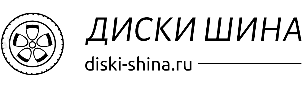 Диски шина